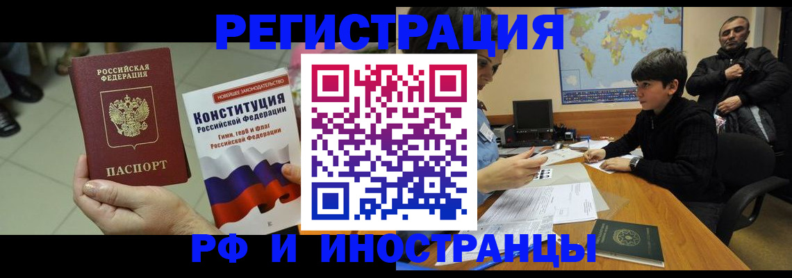 временная регистрация недорого в Кисловодске