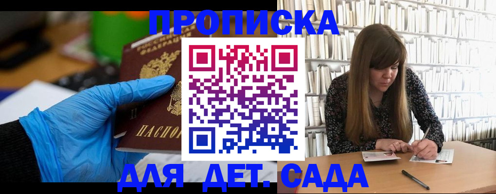 прописка гарантия в Кисловодске